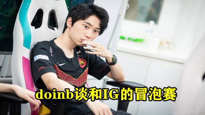 包含Doinb连续十二场比赛得分超过突破纪录，中国队挑战极限！的词条